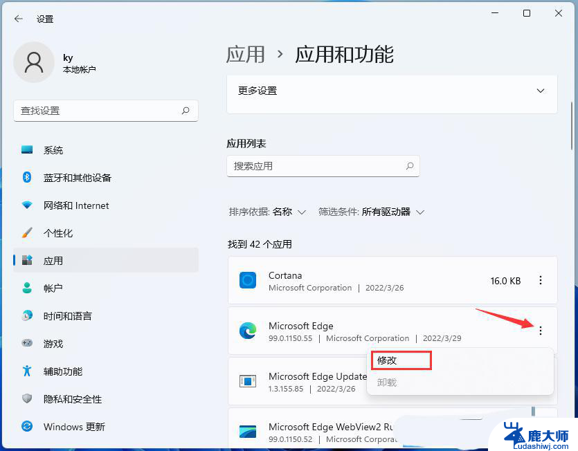 win11在线修复edge Win11 Edge浏览器收藏夹丢失怎么找回