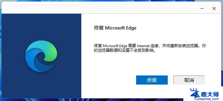 win11在线修复edge Win11 Edge浏览器收藏夹丢失怎么找回