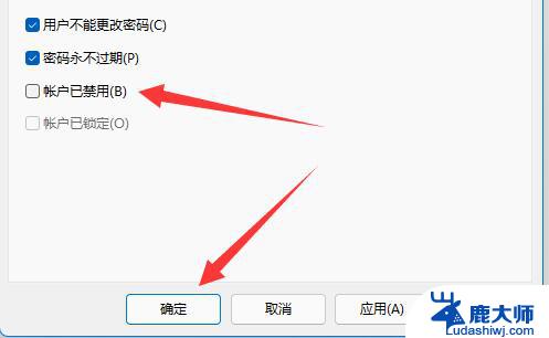 win11账户的账号guest Win11开启Guest账号的详细教程