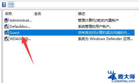 win11账户的账号guest Win11开启Guest账号的详细教程