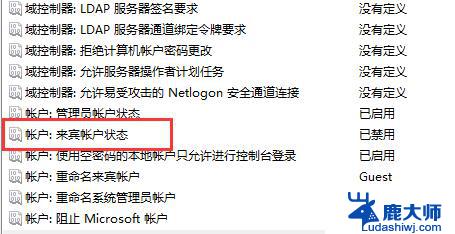 win11账户的账号guest Win11开启Guest账号的详细教程