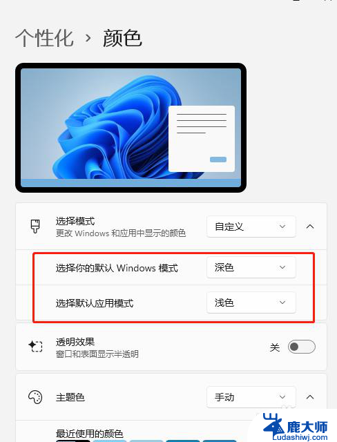 win11底部菜单栏微信信息提示颜色 Win11任务栏微信提示颜色修改教程