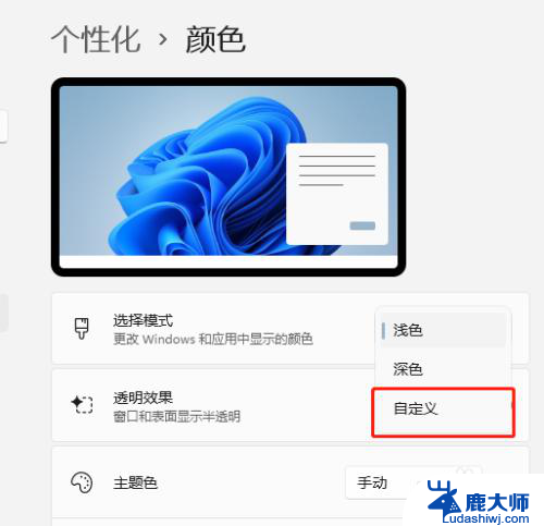 win11底部菜单栏微信信息提示颜色 Win11任务栏微信提示颜色修改教程