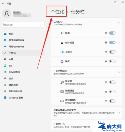 win11底部菜单栏微信信息提示颜色 Win11任务栏微信提示颜色修改教程