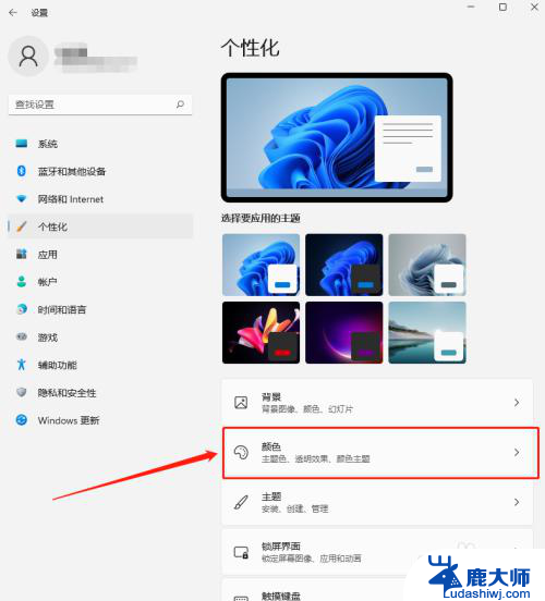 win11底部菜单栏微信信息提示颜色 Win11任务栏微信提示颜色修改教程