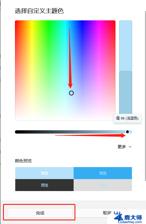 win11底部菜单栏微信信息提示颜色 Win11任务栏微信提示颜色修改教程