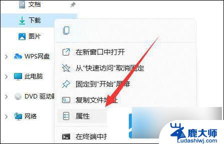 win11更改不了软件安装位置 Win11如何调整软件安装位置