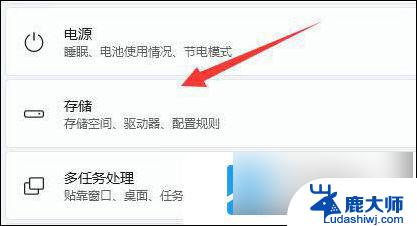 win11更改不了软件安装位置 Win11如何调整软件安装位置