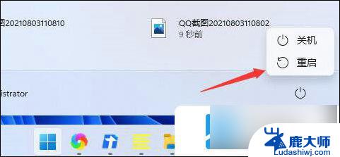 win11开始按键没反应 win11开始键无法启动解决方法