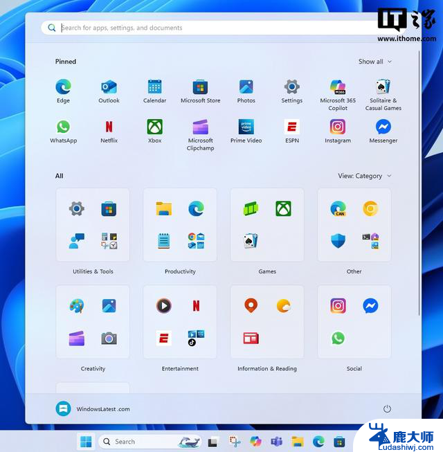微软Win11 24H2新版开始菜单应用分类仅支持预设类别，如何自定义应用分类？