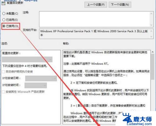 windows10自动升级怎么关闭 win10系统自动更新关闭的方法有哪些