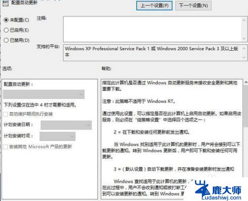 windows10自动升级怎么关闭 win10系统自动更新关闭的方法有哪些