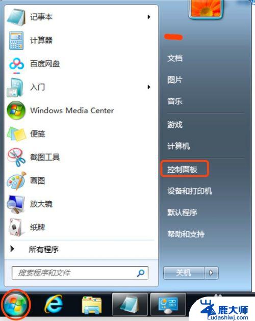 怎么修改windows密码 修改Windows电脑用户账户密码的步骤