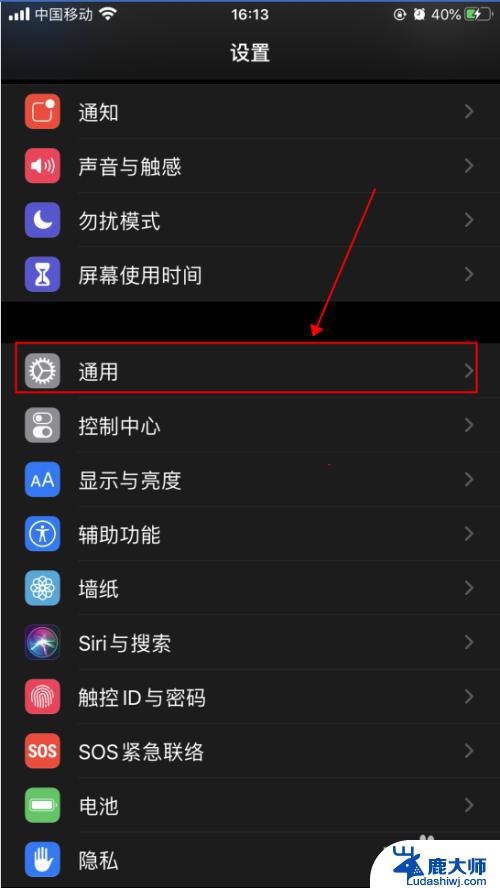 iphone用搜狗输入法 iPhone苹果手机添加搜狗输入法步骤