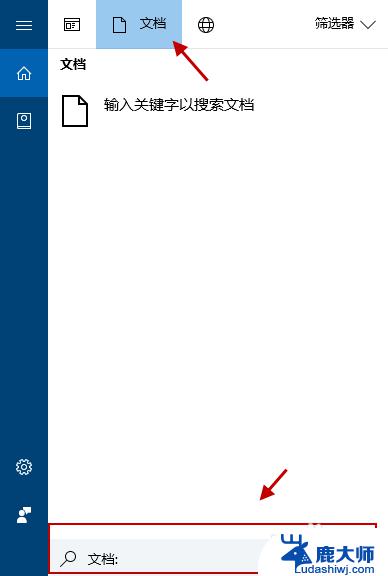 windows10系统在哪里搜索文件 win10如何快速查找文件