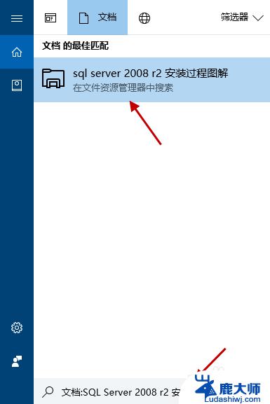 windows10系统在哪里搜索文件 win10如何快速查找文件