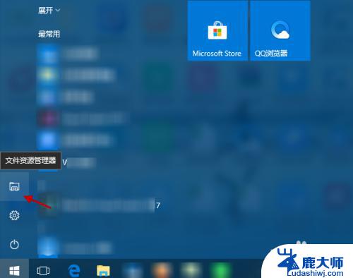 windows10系统在哪里搜索文件 win10如何快速查找文件