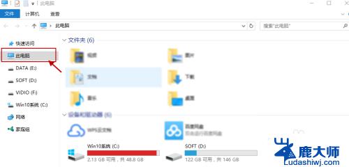 windows10系统在哪里搜索文件 win10如何快速查找文件