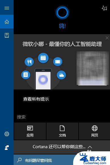 windows10系统在哪里搜索文件 win10如何快速查找文件