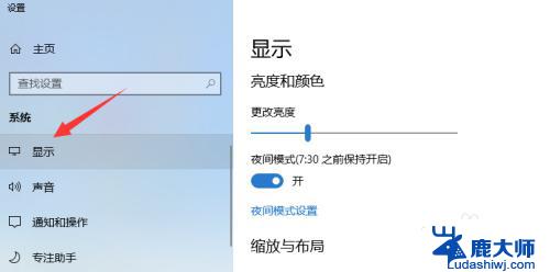 win10分辨率在哪里调 win10屏幕分辨率如何设置