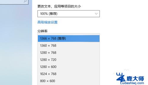 win10分辨率在哪里调 win10屏幕分辨率如何设置