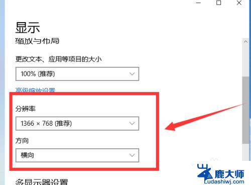 win10分辨率在哪里调 win10屏幕分辨率如何设置