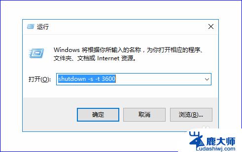 电脑自动关机哪里设置 Win10电脑自动关机和定时关机的设置方法