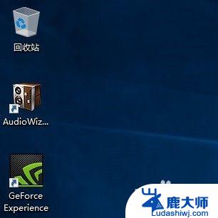 电脑桌面显示我的电脑图标 win10怎么在桌面上显示我的电脑图标