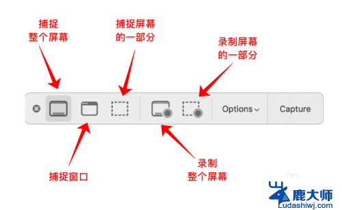 苹果电脑的截图保存在哪里 Mac系统截屏后图片保存路径