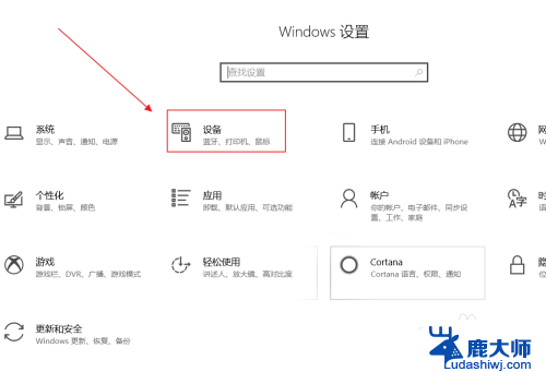 pc蓝牙连xbox win10 蓝牙连接Xbox手柄设置