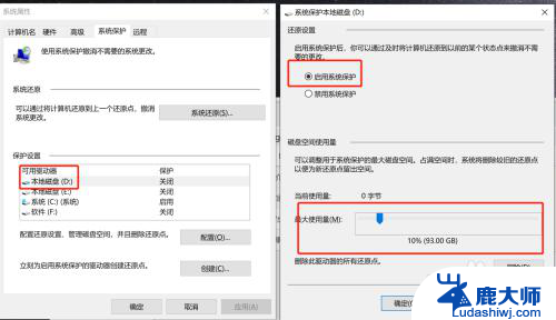 win10自动还原系统 Windows 10 如何打开系统的自动还原