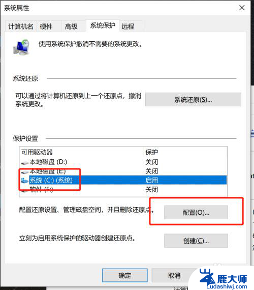 win10自动还原系统 Windows 10 如何打开系统的自动还原