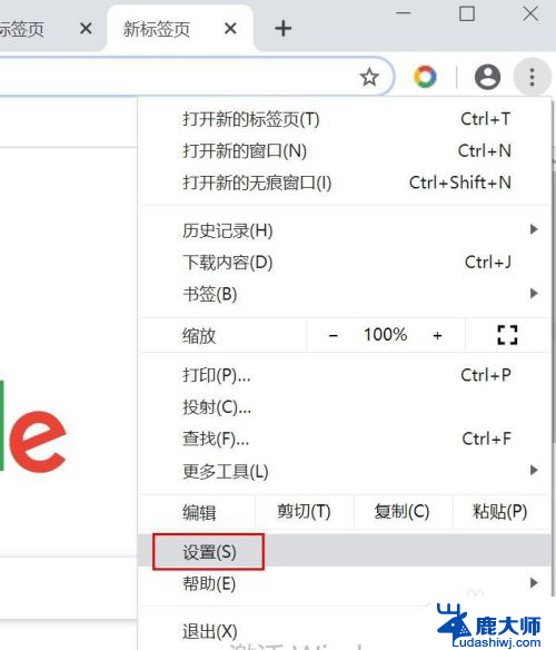 怎么注册谷歌浏览器 如何在Chrome浏览器中注册账户