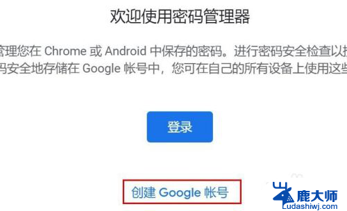 怎么注册谷歌浏览器 如何在Chrome浏览器中注册账户