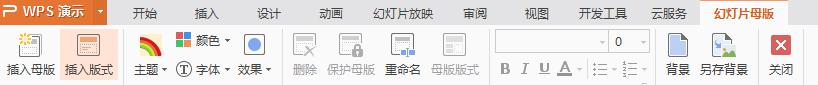 wps怎么不能在ppt上修改 wps ppt无法修改的原因