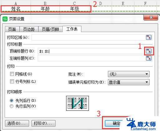 wps如何打印工资条每行都有表头  有合并单元格的 wps如何设置打印工资条表头每行都有