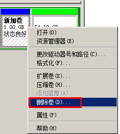 如何对硬盘进行重新分区 如何对电脑磁盘进行重新分区