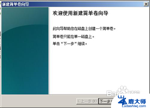 如何对硬盘进行重新分区 如何对电脑磁盘进行重新分区