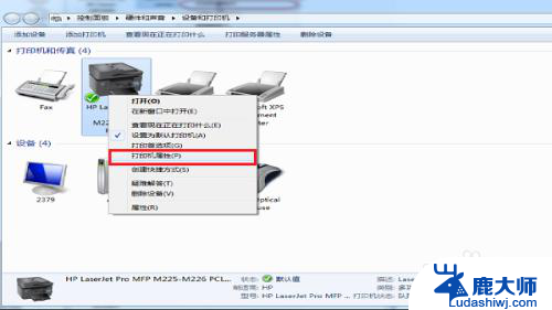 打印机共享提示无法保存打印机设置 打印机共享设置无法保存