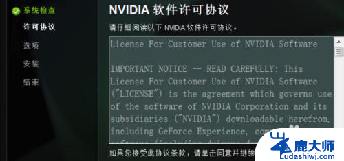 n卡无法更新驱动 nvidia驱动安装失败闪退