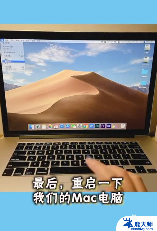 macbook开机密码怎么取消 MacBook取消开机密码步骤详解