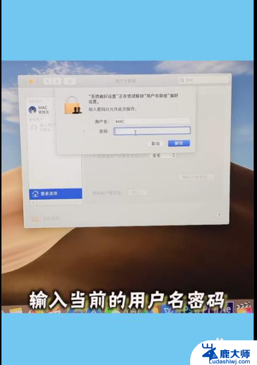 macbook开机密码怎么取消 MacBook取消开机密码步骤详解