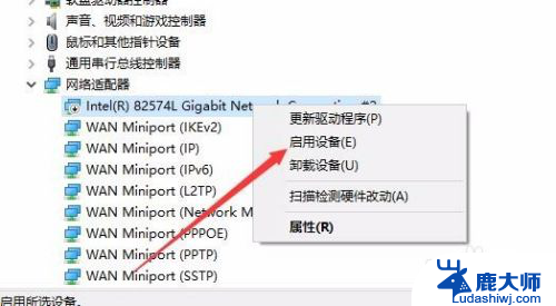 网络适配器禁用了怎么恢复 Win10网络被禁用了怎么恢复