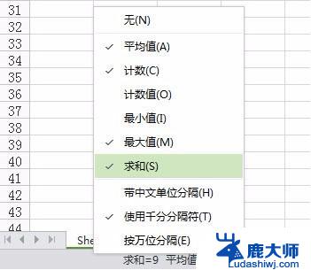 在wps 表格中进行快速计算 如何在wps 表格中进行快速数值计算