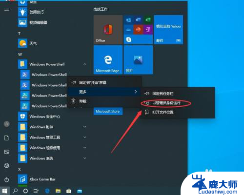 windows底部状态栏无响应 Windows 10底部任务栏无响应怎么办