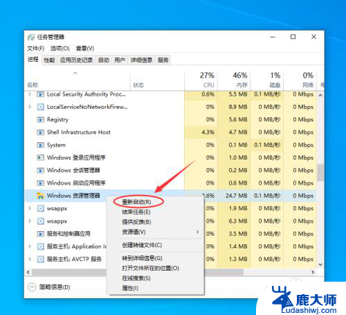 windows底部状态栏无响应 Windows 10底部任务栏无响应怎么办