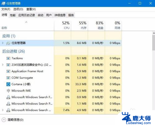 windows10怎么打开任务管理器 Win10任务管理器在哪里找