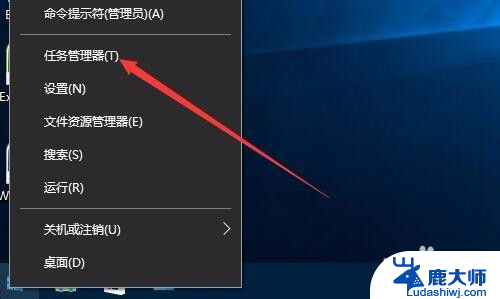 windows10怎么打开任务管理器 Win10任务管理器在哪里找