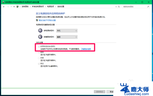 win10关闭快速启动项 Windows10系统关闭快速启动的步骤