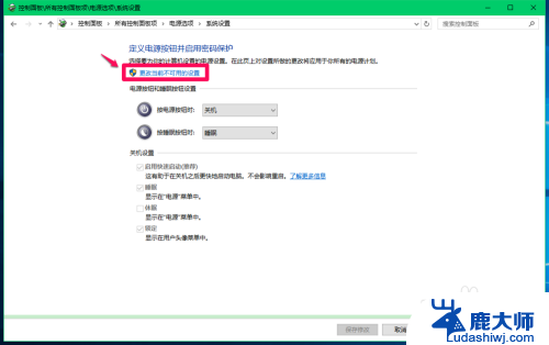 win10关闭快速启动项 Windows10系统关闭快速启动的步骤